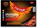 Куриные крылышки «Самсон» Грильмания в маринаде Баффало, 800 г