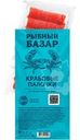 Палочки Рыбный базар крабовые со вкусом и ароматом краба 180г