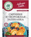 Смесь Волшебное Дерево для творожной запеканки и сырников, 130г