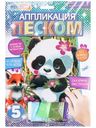 Игрушка МультиАрт Аппликация из песка