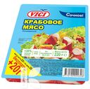 Мясо VICI крабовое охлажденное 220г