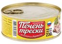 Печень трески натуральная Вкусные консервы, 230 г