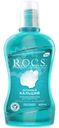 Ополаскиватель для полости рта R.O.C.S. Активный кальций, 400мл