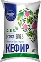 КЕФИР, 2,5% (Любинский МКК), 900мл