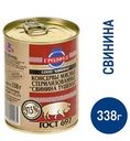 Свинина тушеная Гродфуд высший сорт, 338г