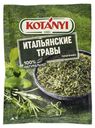 Приправа Kotanyi Итальянские травы измельченные 14 г