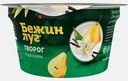 Творог Бежин Луг Груша-ваниль мягкий 4.2% 130г