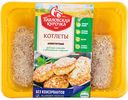 Котлеты Аппетитные Павловская курочка, 440 г