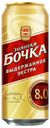 Пиво Золотая Бочка темное фильтрованное пастеризованное 8% 0,45 л