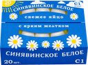 Яйцо куриное СИНЯВИНСКОЕ белое С1, 20шт.