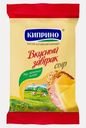 Сыр Вкусный завтрак с ароматом топленого молока Киприно 180г