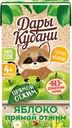 Сок фруктовый ДАРЫ КУБАНИ Яблоко, с 4 месяцев, 125мл