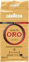 Кофе молотый LAVAZZA Qualita ORO натуральный жареный, 250г