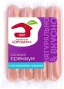 Сосиски Мясной Дом Бородина Премиум с натуральными сливками, 480г