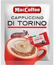 Напиток кофейный Maccoffee Cappuccino di Torino шоколадный, 25.5г