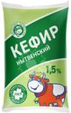 Кефир Нытвенский МЗ 1.5% 900г