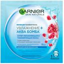 Маска тканевая для всех типов кожи «Аква Бомба» Garnier, 1 шт
