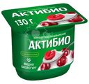 Биойогурт Актибио с вишней обогащенный бифидобактериями 2.9%, 130г