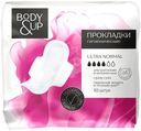 Прокладки Body&Up Ultra Normal женские гигиенические 10шт