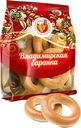 Баранки Сахарные с маком фас.350г