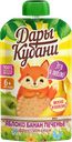 Пюре ДАРЫ КУБАНИ яблоко-банан-печенье, 90г