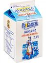 Молоко пастеризованное Вологодский молочный комбинат Вологжанка 2,5%, 500 г