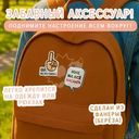 Значок "Сарказм", Prank Bank, в ассортименте