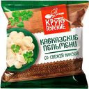 Пельмени Крутогорские "Кавказские со свежей кинзой", 700 г
