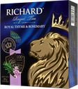 Чай черный RICHARD Royal Thyme чабрец-розмарин, 100 саше