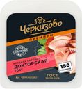 Колбаса Черкизово Премиум Докторская Гост вареная нарезка 150г