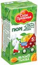 Пюре Сады Придонья Яблоко-тыква с 5 месяцев, 125 г