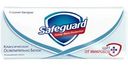 Мыло Safeguard Классическое Ослепительно белое 90г