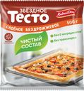 Тесто слоеное ЗВЕЗДНОЕ, Бездрожжевое (Фацер), 500г