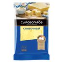 Сыр СЫРОБОГАТОВ, Сливочный, 50%, 200г