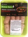 Мини-колбаски куриные ВАЖНАЯ ЦЫПА, 450г