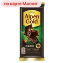 Шоколад АЛЬПЕН ГОЛЬД, Темный с фундуком, 85г