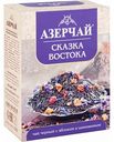Чай чёрный Азерчай Сказка Востока, 90 г