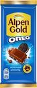 Шоколад молочный ALPEN GOLD Орео со вкусом ванили и кусочками печенья