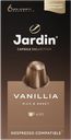 Кофе JARDIN Vanillia молотый 10 капсул, 50г 