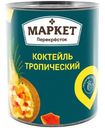 Коктейль тропический в сиропе Маркет Перекрёсток, 567г