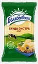 Сыр Гауда Экстра 45% 190г