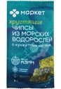 Чипсы из обжаренных морских водорослей нори с кунжутным маслом Маркет, 5г