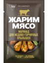 Маринад Virtex Food Жарим Мясо для медово-горчичных крылышек, 80г