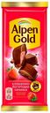 Плитка Alpen Gold молочная клубника с йогуртом 85 г