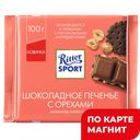 RITTER SPORT Шок мол кусочки шок печенья/карам орех 100г:12