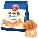 Круассаны 7Days мини c кремом со вкусом ваниль 265г