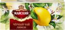 Чай МАЙСКИЙ лимон 25 пакетиков, 37,5г