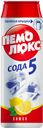 Средство чистящее ПЕМОЛЮКС, Лимон, 480г