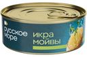 Икра Русское Море Люкс Оригинальная мойвы деликатесная, 100г