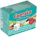 Сыр для греческого салата рассольный Сиртаки Classic 35%, 200г